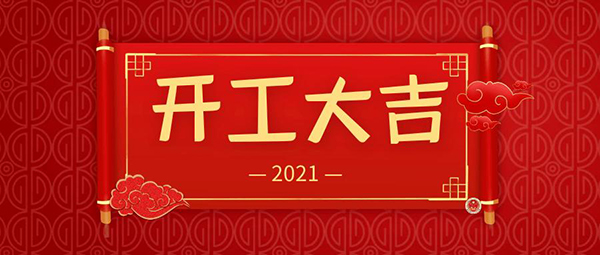 src=http_%2F%2Fp3.itc.cn%2Fq_70%2Fimages03%2F20210217%2F128dbb1271d1494a9e2f78f0c8f12e4a.png&refer=http_%2F%2Fp3.itc.jpg src=http_%2F%2Fp3.itc.cn%2Fq_70%2Fimages03%2F20210217%2F128dbb1271d1494a9e2f78f0c8f12e4a.png&refer=http_%2F%2Fp3.itc.jpg