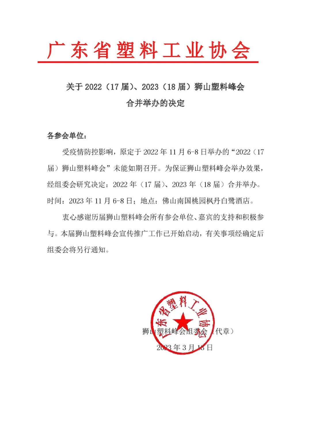 微信圖片_20230323154013.jpg 微信圖片_20230323154013.jpg